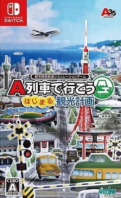 A-Train: All Aboard! Tourism