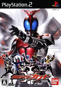 Kamen Rider Kabuto