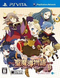 Sorcery Saga: The Curse of the Great Curry God