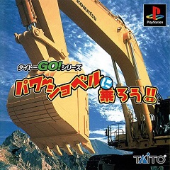 Power Shovel