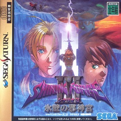 Shining Force III Scenario 3: Hyouheki no Jashinguu