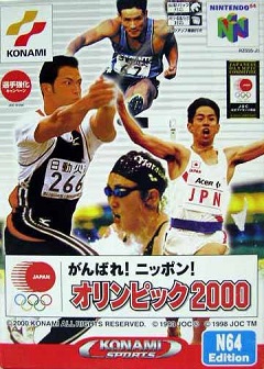 International Track & Field 2000