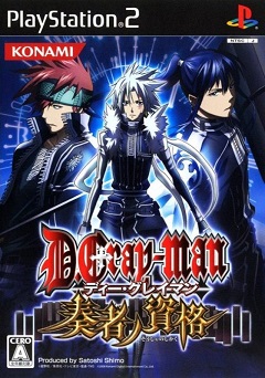 D.Gray-man: Sousha no Shikaku