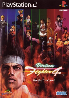 Virtua Fighter 4