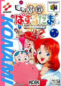 Susume! Taisen Puzzle Dama: Toukon! Marutama Chou