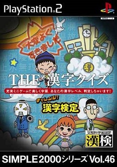 The Kanji Quiz