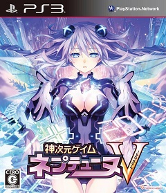 Hyperdimension Neptunia Victory