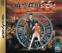 Jikuu Tantei DD: Dracula Detective - Maboroshi no Lorelei