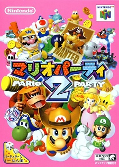 Mario Party 2