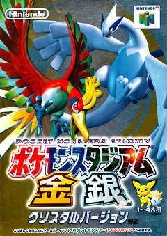 Pokemon Stadium 2