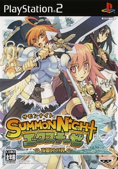 Summon Night EX-Thesis: Yoake no Tsubasa