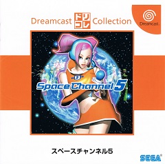 Space Channel 5