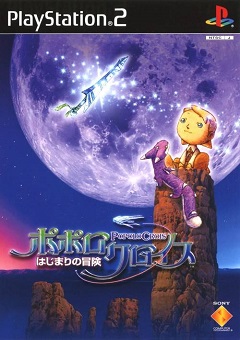 PoPoLoCrois: Hajimari no Bouken