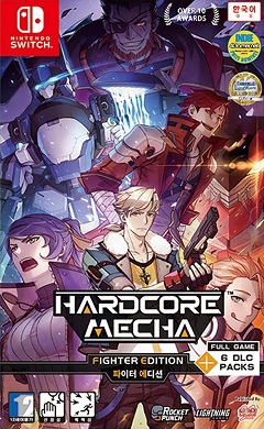 HARDCORE MECHA