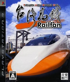 Railfan: Taiwan High Speed Rail