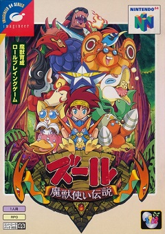 Zoor: Majuu Tsukai Densetsu