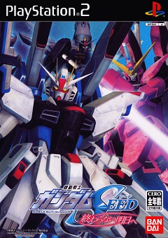 Mobile Suit Gundam Seed: Never Ending Tomorrow
