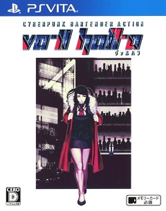 VA-11 Hall-A