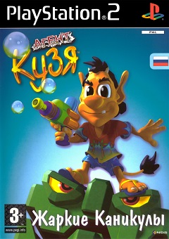 Agent Hugo: Hula Holiday