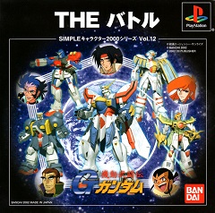 The Battle: Kidou Butouden G Gundam