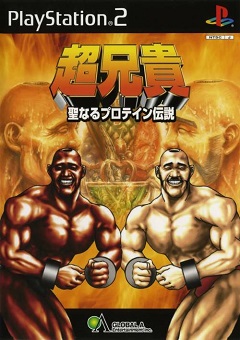 Choaniki: Sei Naru Protein Densetsu
