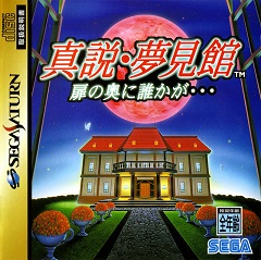 The Mansion of Hidden Souls