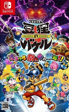 Otogi Katsugeki Mameda no Bakeru: Oracle Saitarou no Sainan!! for Switch