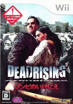 Dead Rising: Chop Till You Drop