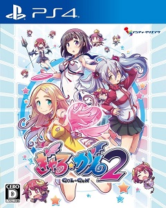 Gal*Gun 2