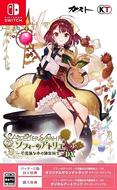 Atelier Sophie: The Alchemist of the Mysterious Book DX