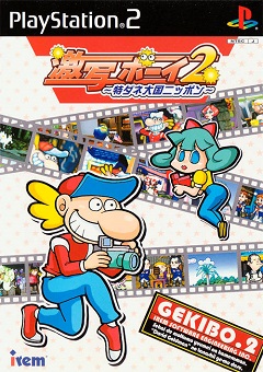 Gekibo 2