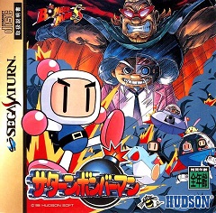 Saturn Bomberman