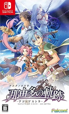 The Legend of Nayuta: Boundless Trails