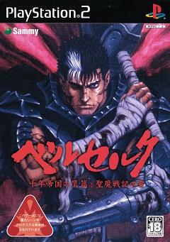 Berserk: Millennium Falcon Hen Seima Senki no Shou
