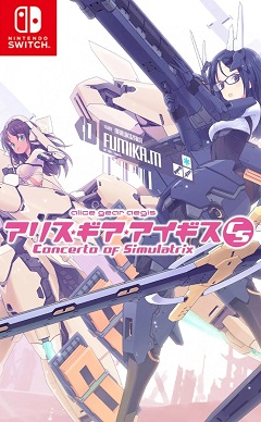 Alice Gear Aegis CS: Concerto of Simulatrix