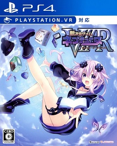 Megadimension Neptunia VIIR