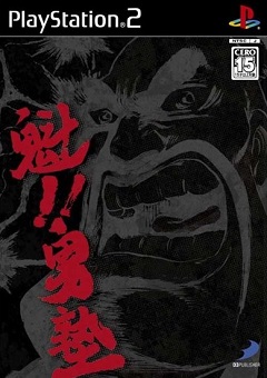 Sakigake!! Otokojuku