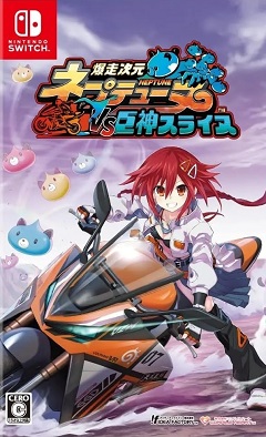Neptunia vs Titan Dogoo