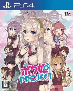 Bokuhime Project