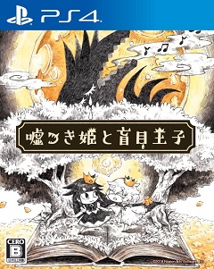 The Liar Princess and the Blind Prince